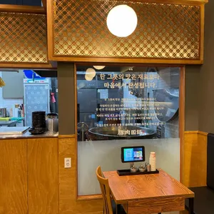 선부돼지국밥 대표 사진