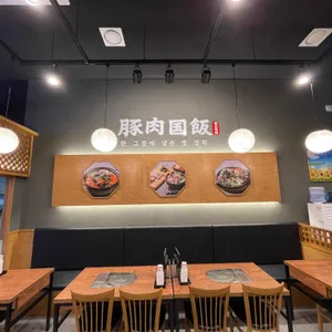 선부돼지국밥 대표 사진