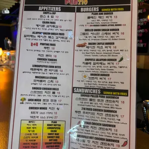 버거조인트 펍투텐 리뷰 사진