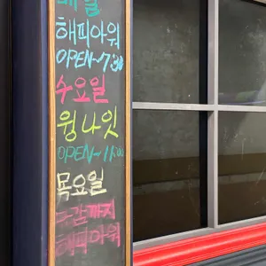 버거조인트 펍투텐 리뷰 사진