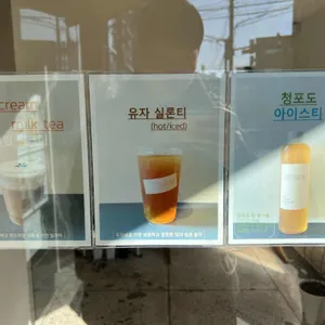 콰이어트 크림티 리뷰 사진