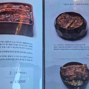 동경밥상 리뷰 사진