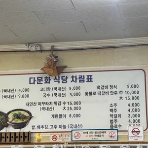 다문화식당 리뷰 사진