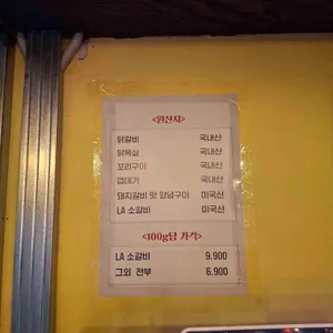 99숯불집 리뷰 사진