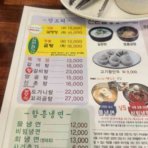 신촌설렁탕 리뷰 사진