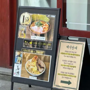 칸다소바 리뷰 사진