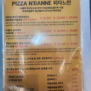 피자느반 리뷰 사진