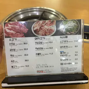 대보식육식당 리뷰 사진