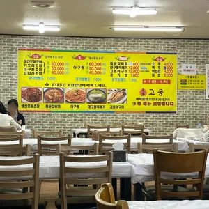 고궁회관 리뷰 사진