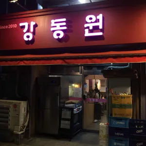 강동원 대표 사진