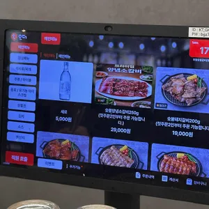 무등숯불갈비 리뷰 사진