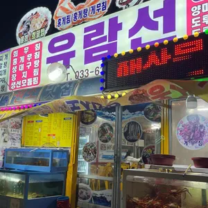 유람선야식 리뷰 사진