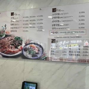 박시웅의 8번식당 리뷰 사진