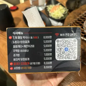 범이네숯불구이 리뷰 사진