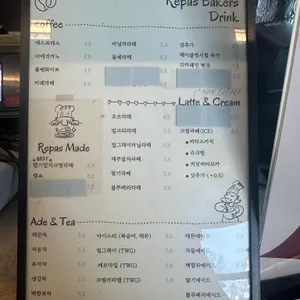 레파스베이커스 리뷰 사진