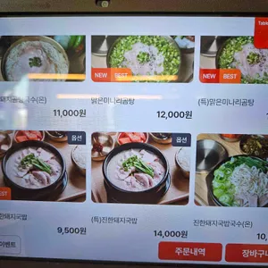 국밥의 신 리뷰 사진