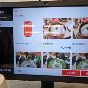 국밥의 신 리뷰 사진