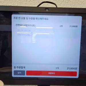 국밥의 신 리뷰 사진