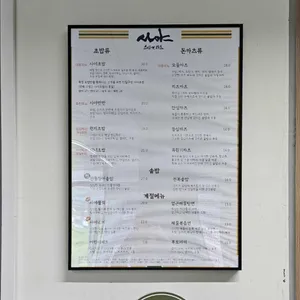 사야스시앤카츠 리뷰 사진