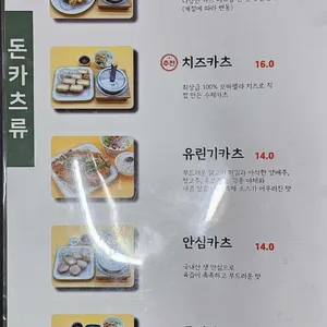 사야스시앤카츠 리뷰 사진