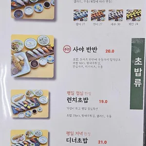 사야스시앤카츠 리뷰 사진