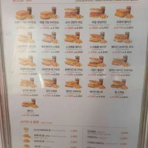 이삭토스트 리뷰 사진