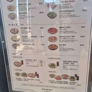 폴 바셋 리뷰 사진