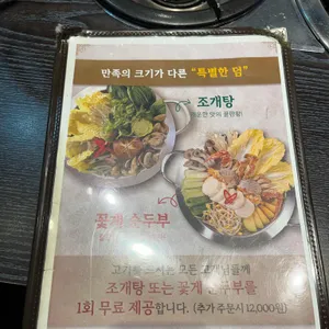 고기원칙 리뷰 사진