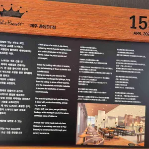 폴 바셋 리뷰 사진