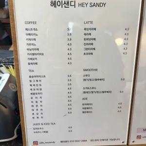 헤이샌디 리뷰 사진