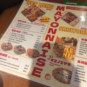 마요네즈 리뷰 사진