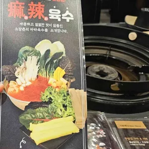 소담촌 리뷰 사진