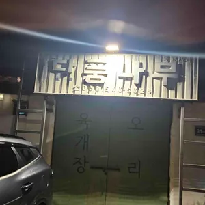 단풍나무 리뷰 사진