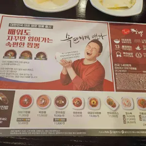 이비가짬뽕 리뷰 사진