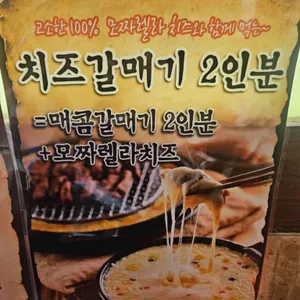 신마포갈매기 리뷰 사진