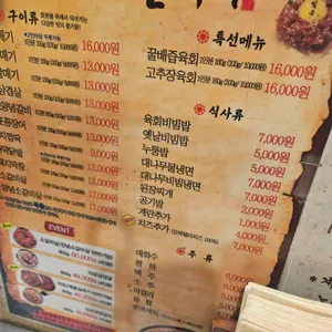 신마포갈매기 리뷰 사진
