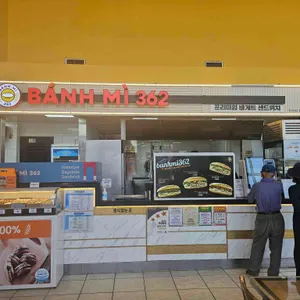 반미 362 대표 사진