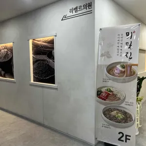 뫼밀집 리뷰 사진