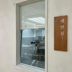 뫼밀집 리뷰 사진