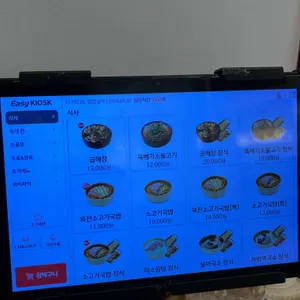 육전국밥 리뷰 사진