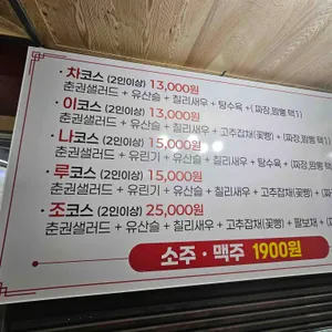 차이나루 리뷰 사진