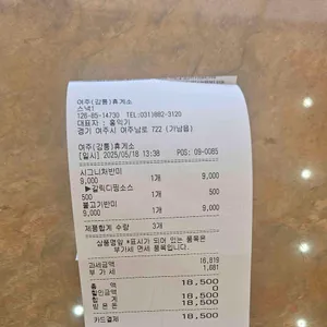 반미 362 리뷰 사진