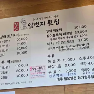 칠암 일번지횟집 리뷰 사진