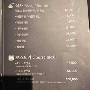 광화문짬뽕 리뷰 사진