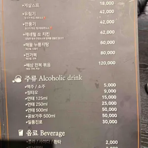 광화문짬뽕 리뷰 사진