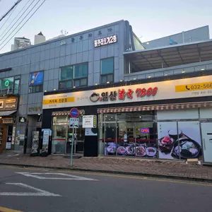 일산복국 사진 1