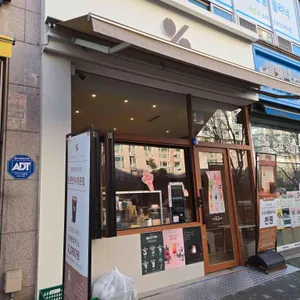 텐퍼센트커피 리뷰 사진