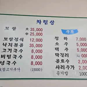 은평고기국수 리뷰 사진