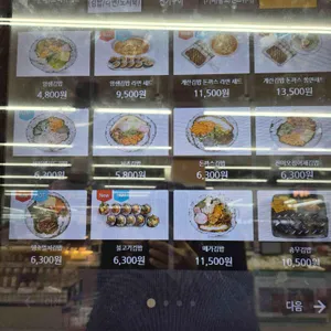 얌샘김밥 리뷰 사진