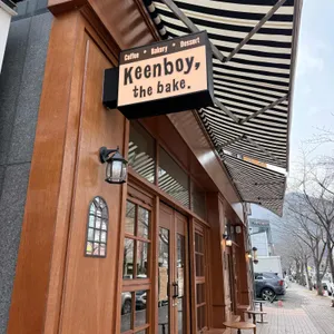 킨보이 더 베이크 사진 1